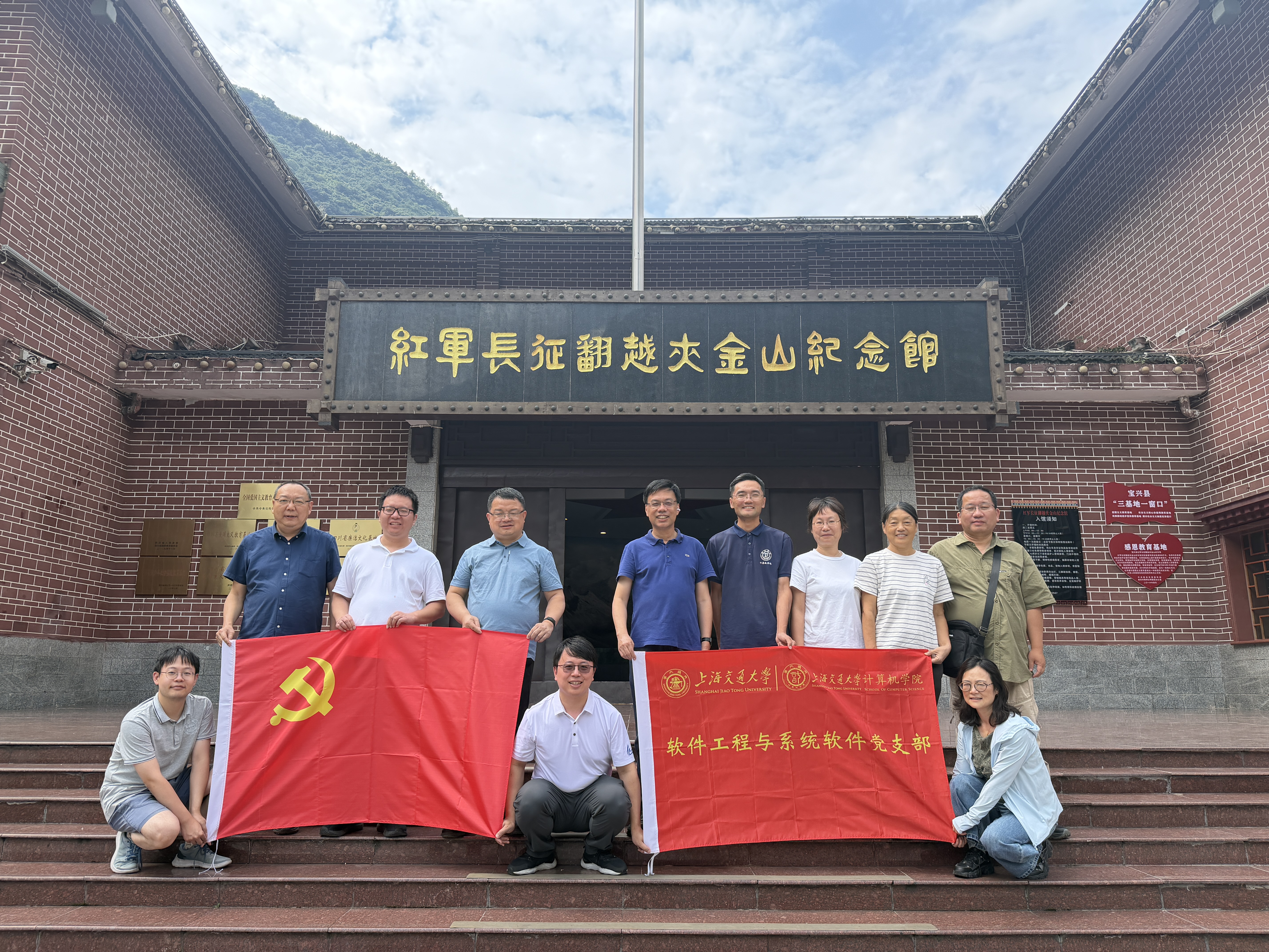 1792132285772197.jpg 01_红军翻越夹金山纪念馆正门口合影.jpg